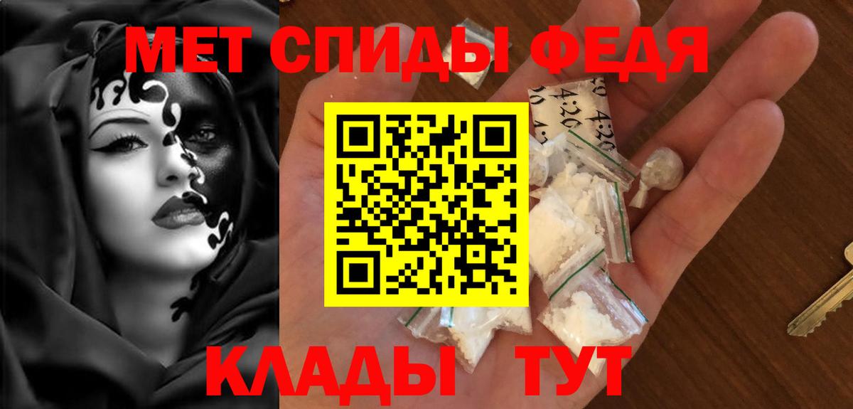 Амфетамин Premium  Вход с VPN  Татарск 