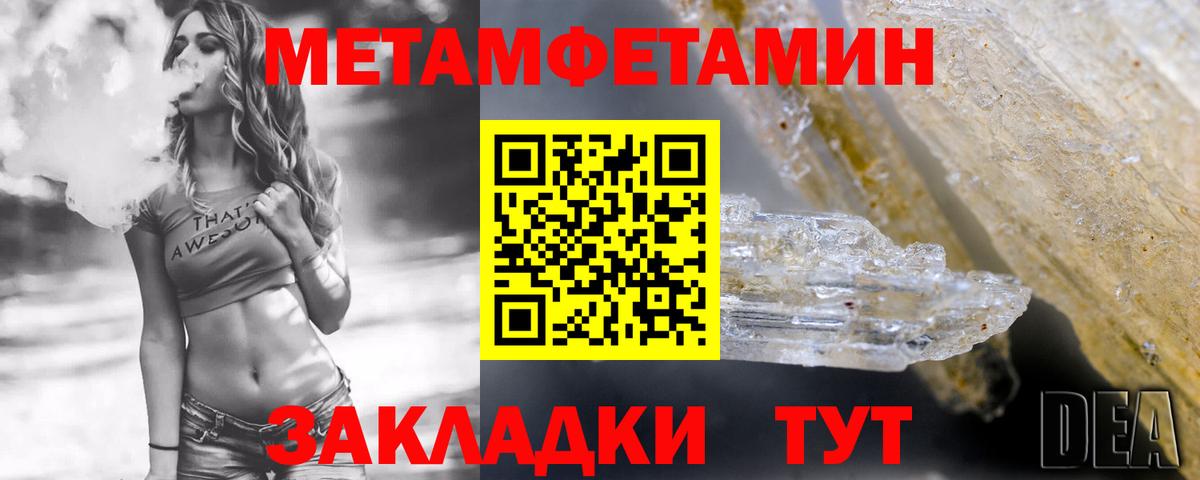 АМФЕТАМИН 98% Татарск