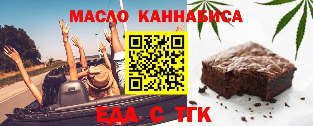 Печенье с ТГК марихуана Татарск