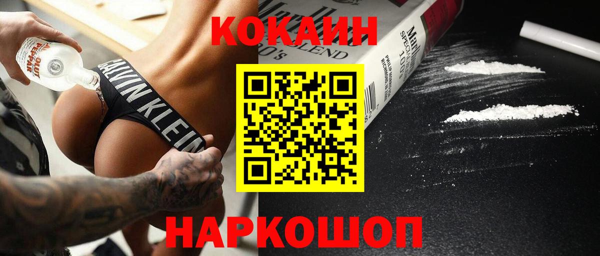 Татарск  Кокаин Колумбийский  Кокаин VHQ  Вход с VPN 
