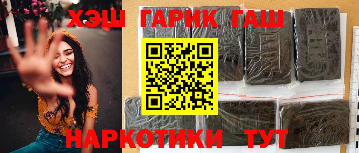 Татарск  ГАШИШ гашик  ГАШИШ Ice-O-Lator  Вход с VPN 