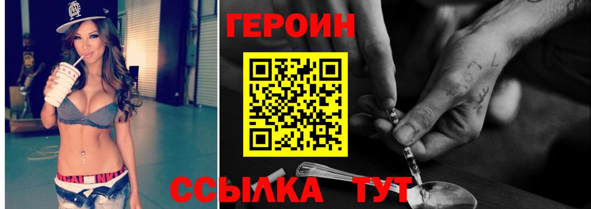 Татарск  Героин гречка  Вход с VPN 