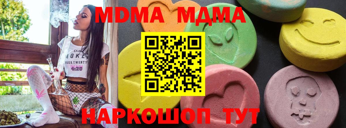 MDMA Molly Татарск