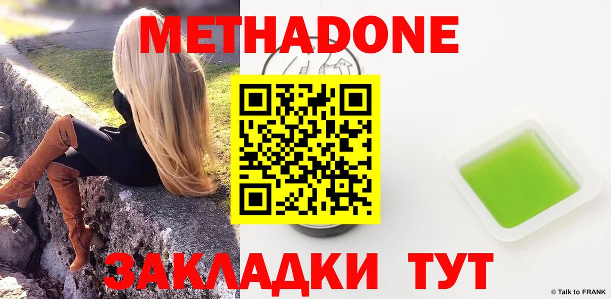 МЕТАДОН белоснежный Татарск
