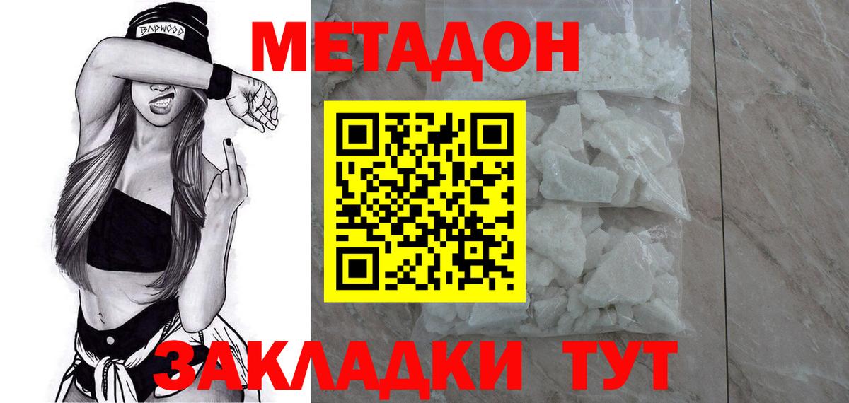 Метадон мёд  Метадон мёд  Вход с VPN  Татарск 