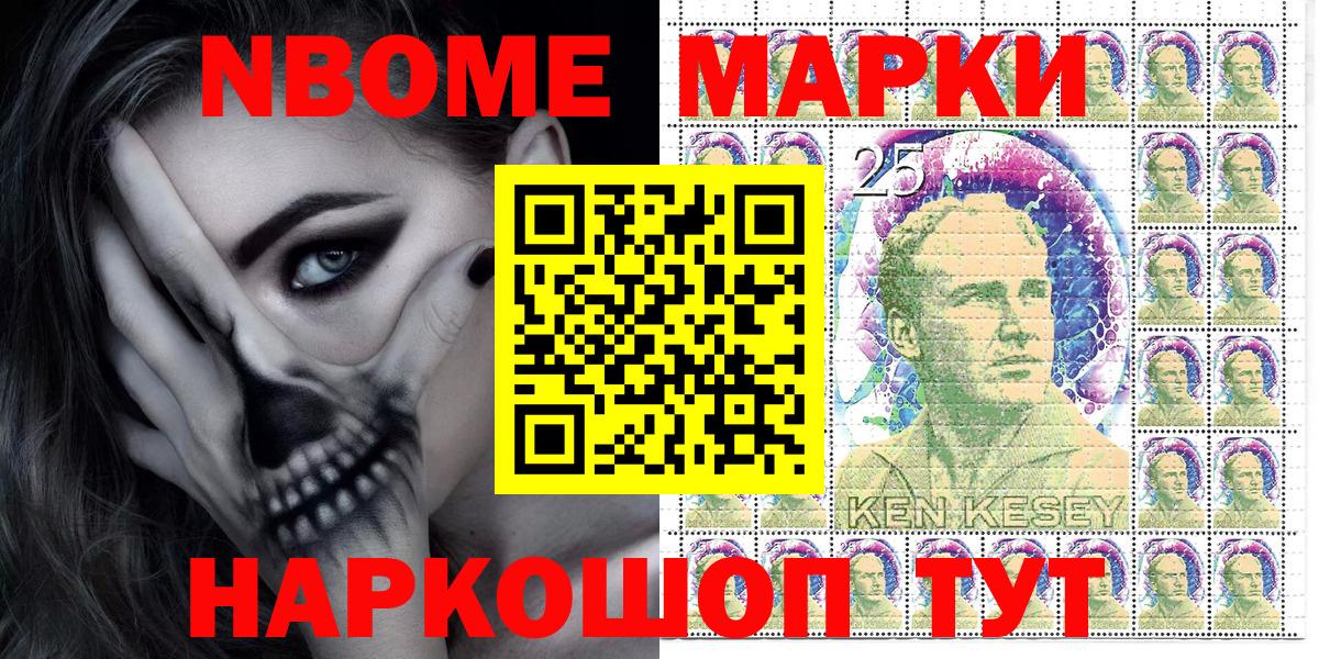 Татарск  Марки NBOMe  Вход с VPN  Марки N-bome 1500мкг 
