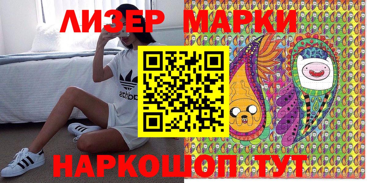 Марки NBOMe 1,5мг Татарск